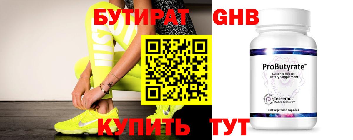 Краснодар  Бутират буратино  Вход с VPN 