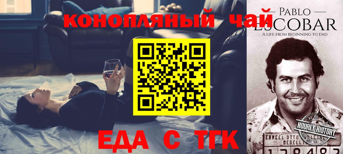 Cannafood марихуана  Вход с VPN  Краснодар 