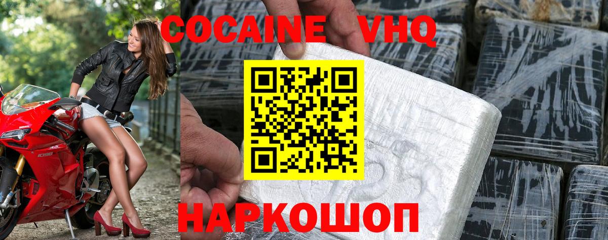 Краснодар  Кокаин Перу  COCAIN  Вход с VPN 