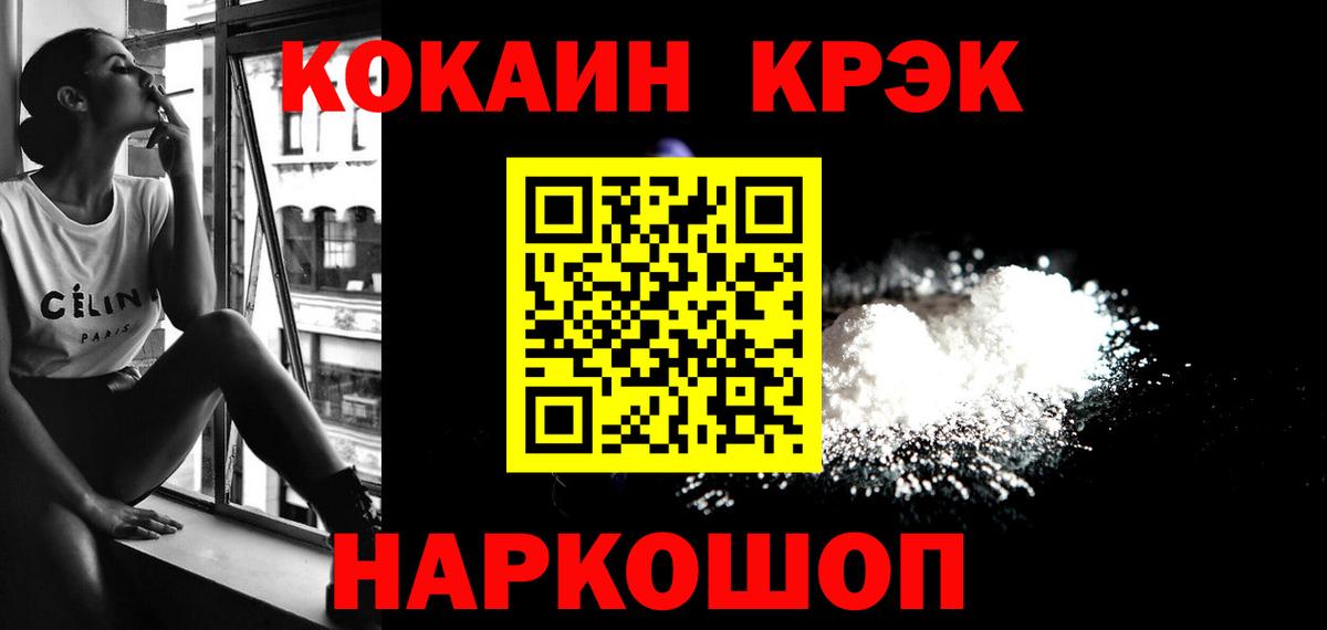 COCAIN Боливия Краснодар