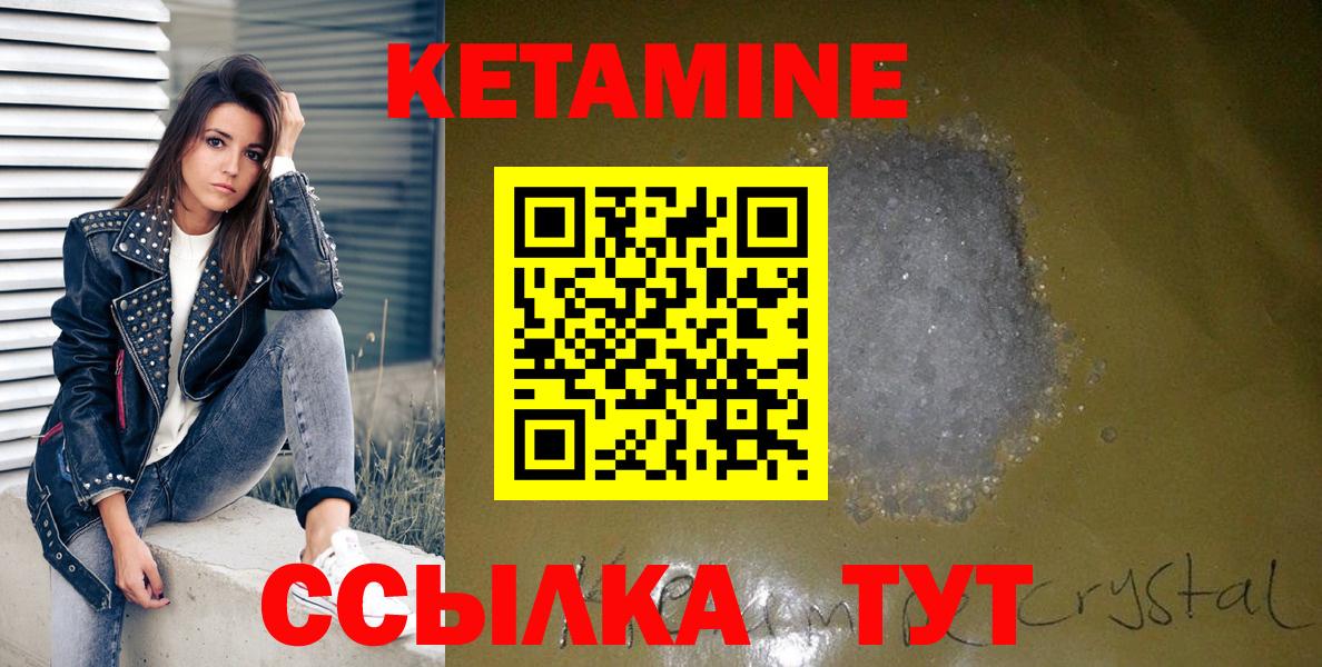 Краснодар  Кетамин VHQ  Вход с VPN  КЕТАМИН VHQ 