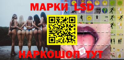 марки lsd Кимры