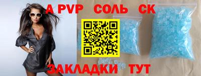 apvp Кинель