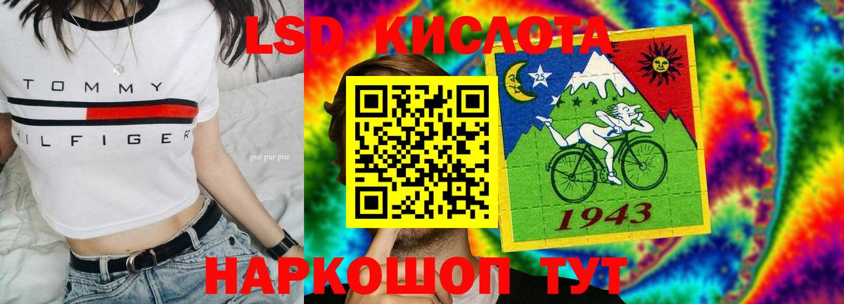 Лсд 25 экстази кислота  Лсд 25 экстази кислота  Краснодар  Вход с VPN 