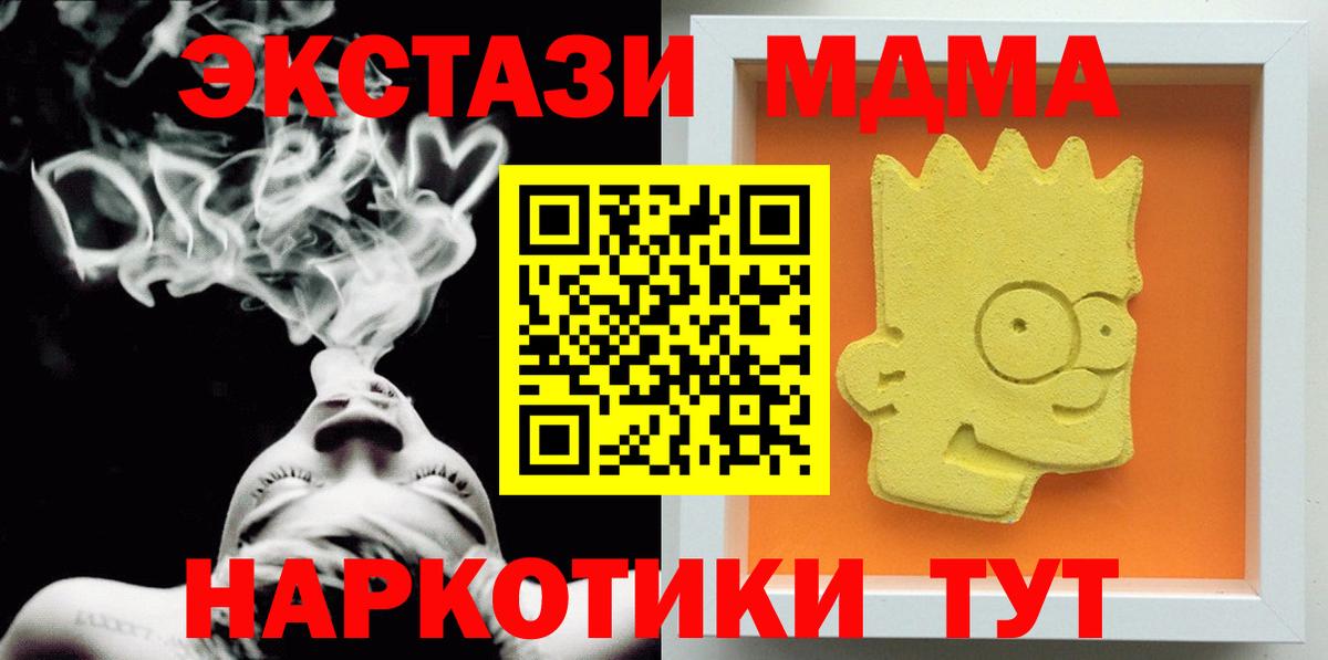 MDMA crystal Краснодар