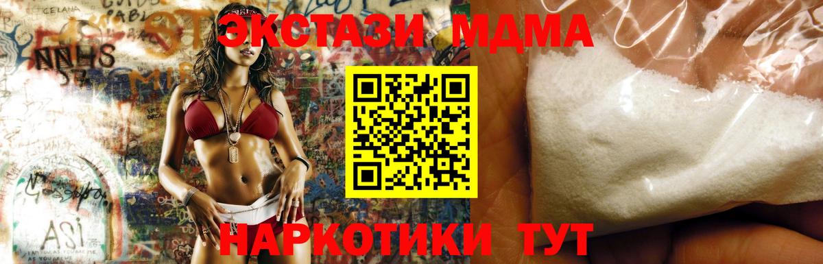 MDMA Molly  Вход с VPN  MDMA  Краснодар  МДМА молли 