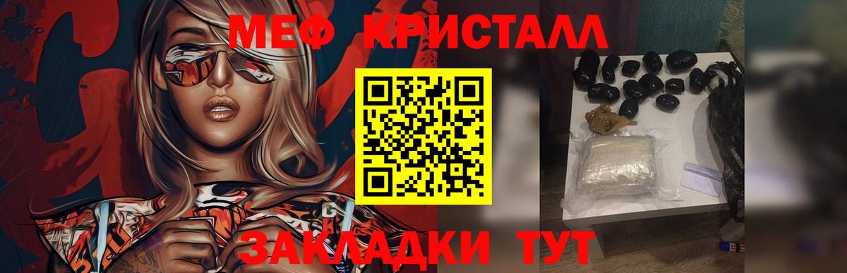 Мефедрон  Краснодар