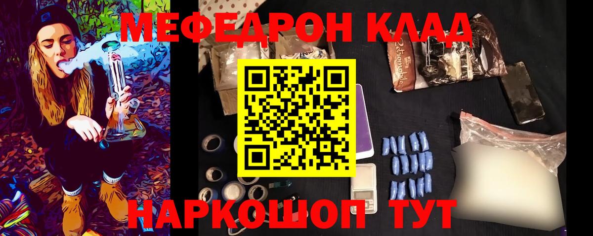 Краснодар  Мефедрон 4 MMC  Вход с VPN  магазин    Меф mephedrone 