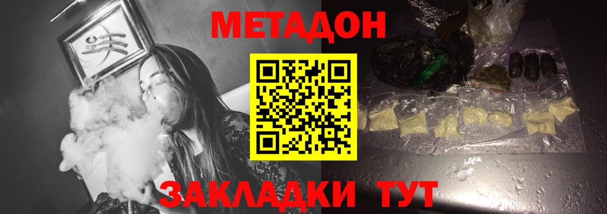 Краснодар  Метадон мёд  omg tor  Вход с VPN  Метадон VHQ 